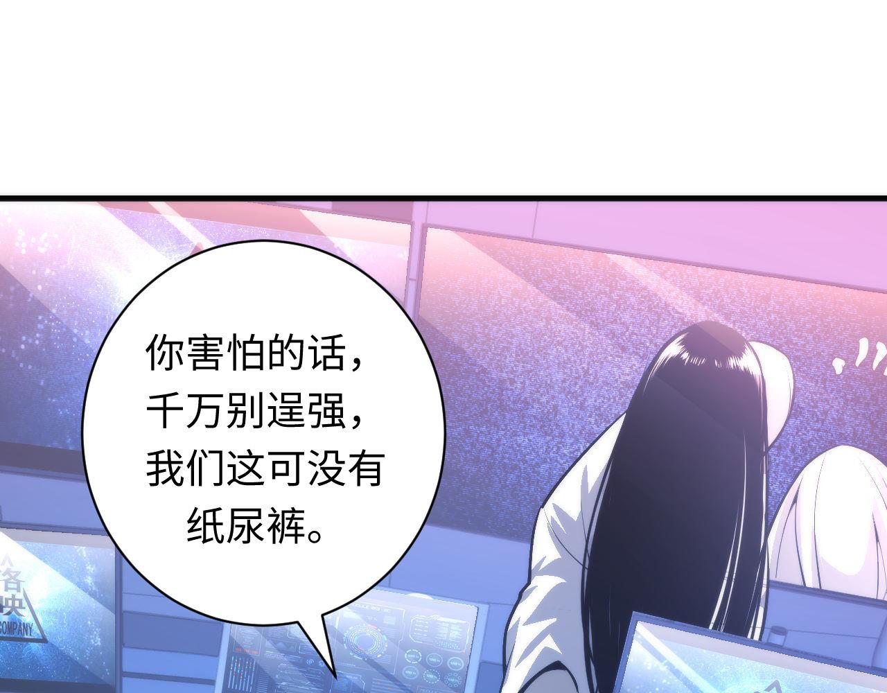 成为克苏鲁神主韩漫全集-第94话 放开那个女孩！无删减无遮挡章节图片 