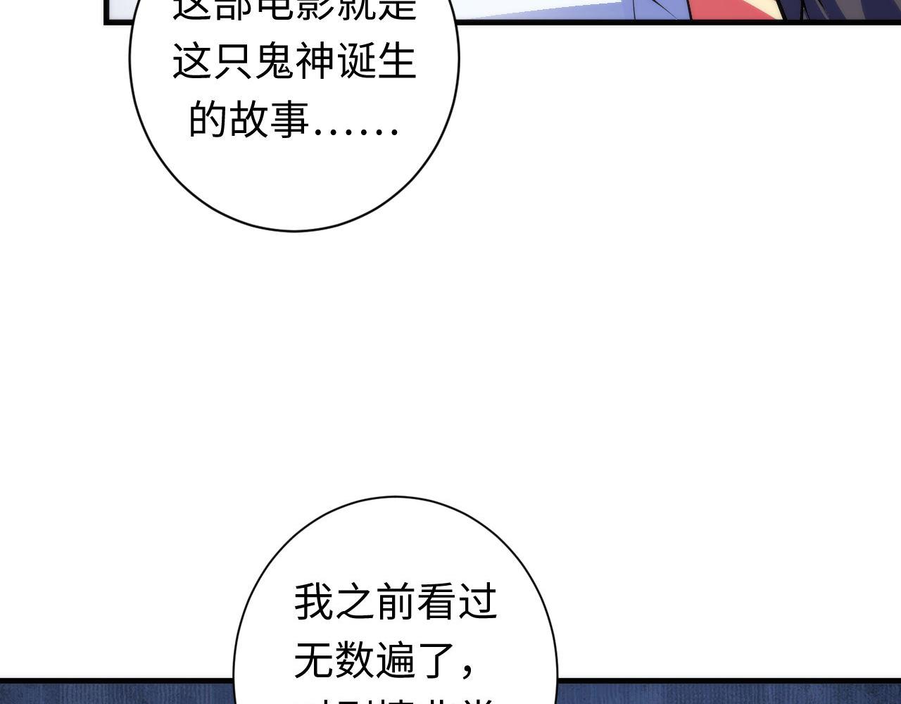 成为克苏鲁神主韩漫全集-第94话 放开那个女孩！无删减无遮挡章节图片 