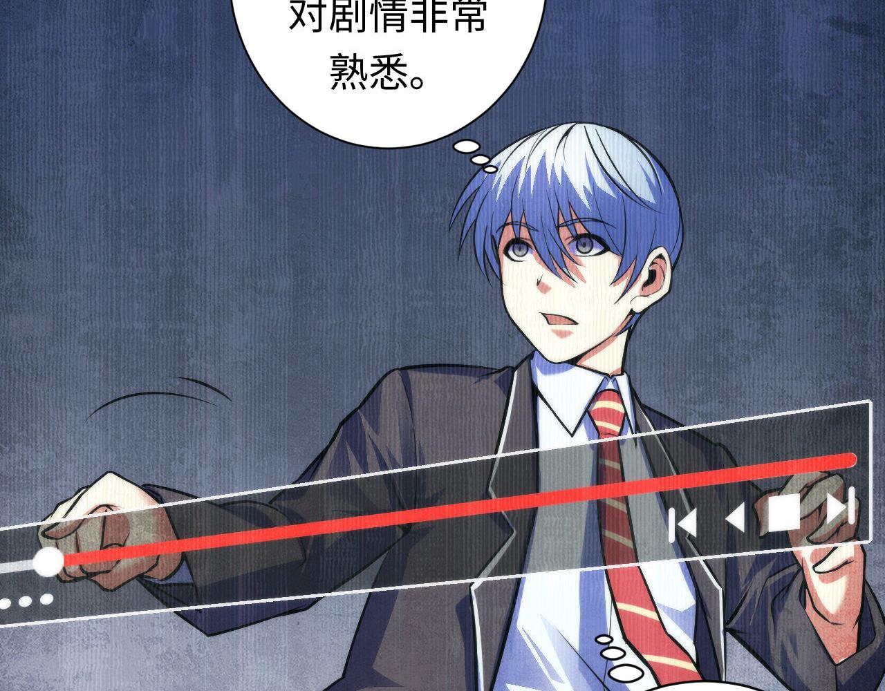 成为克苏鲁神主韩漫全集-第94话 放开那个女孩！无删减无遮挡章节图片 