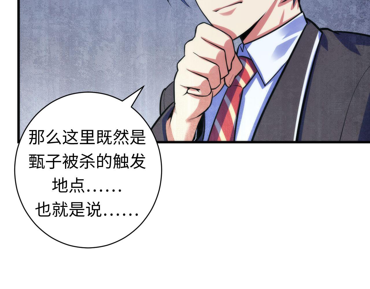 成为克苏鲁神主韩漫全集-第94话 放开那个女孩！无删减无遮挡章节图片 