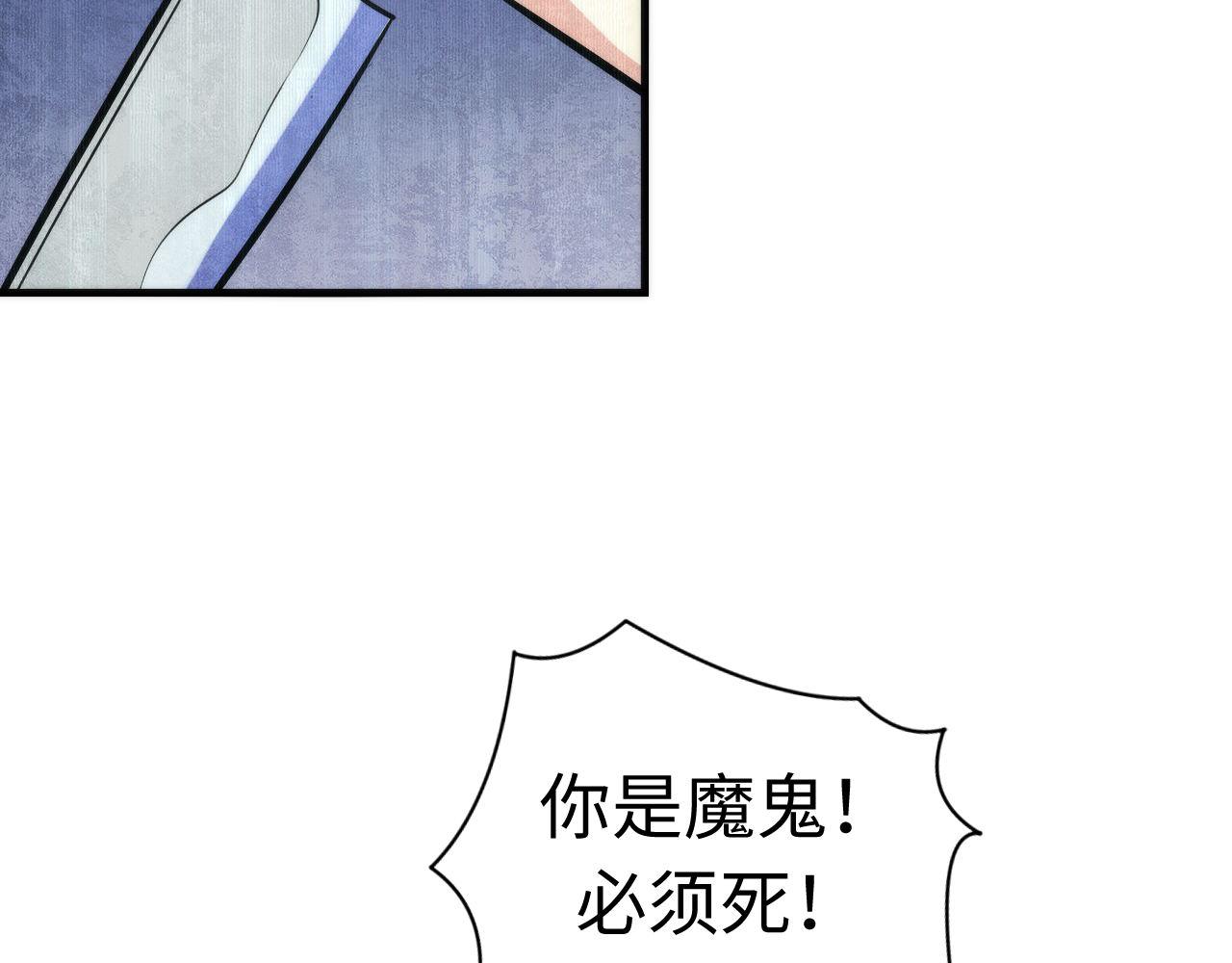 成为克苏鲁神主韩漫全集-第94话 放开那个女孩！无删减无遮挡章节图片 