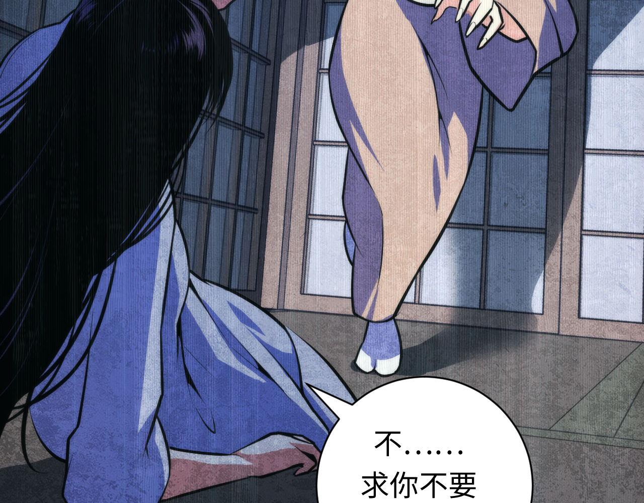 成为克苏鲁神主韩漫全集-第94话 放开那个女孩！无删减无遮挡章节图片 
