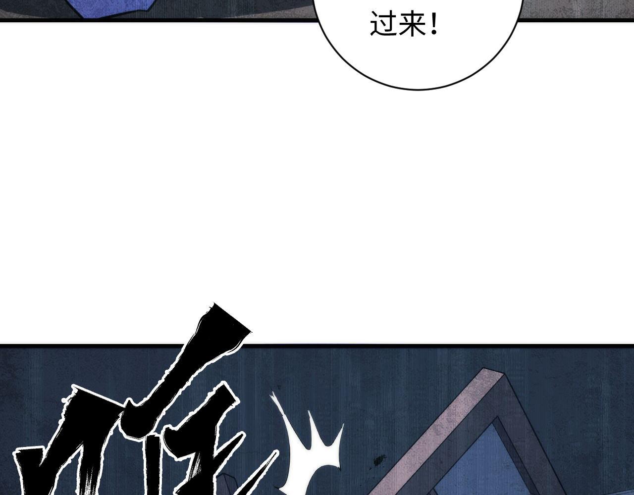 成为克苏鲁神主韩漫全集-第94话 放开那个女孩！无删减无遮挡章节图片 