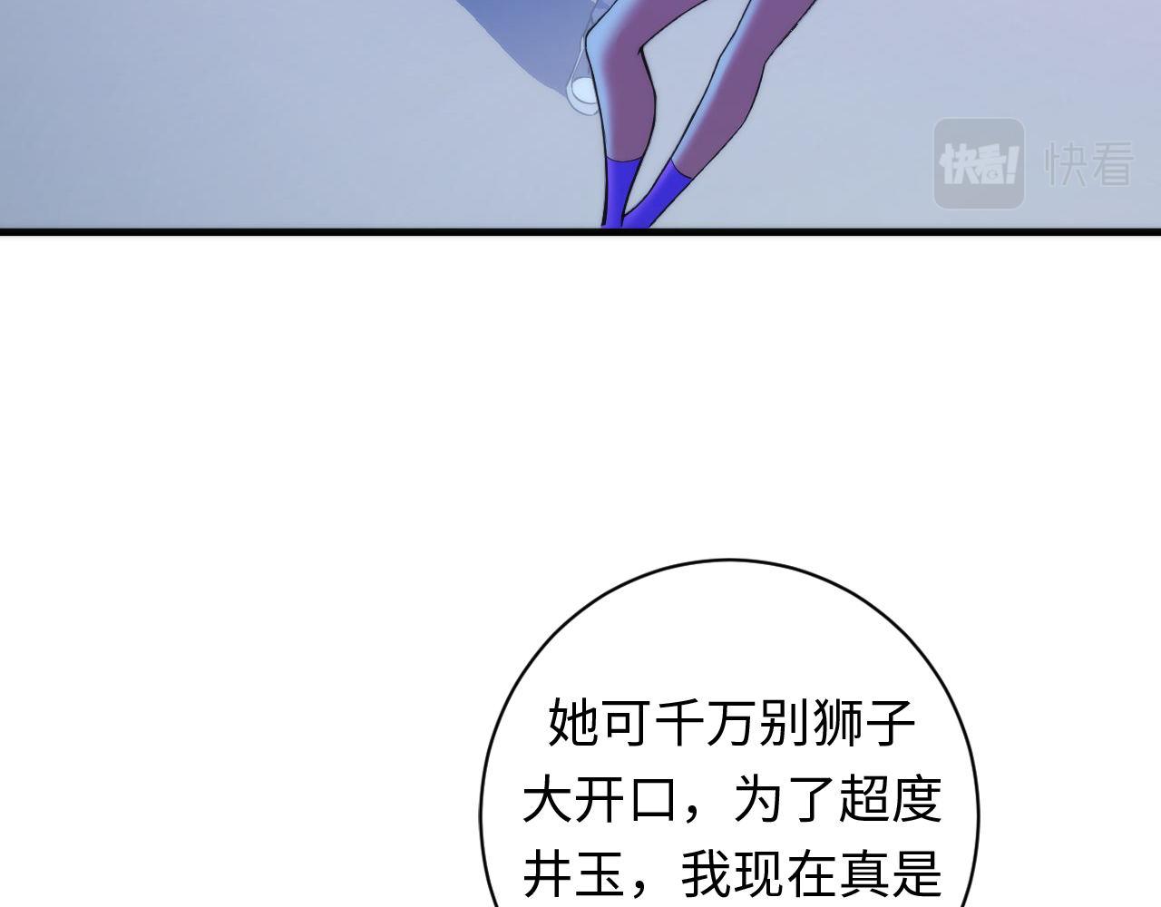 成为克苏鲁神主韩漫全集-第94话 放开那个女孩！无删减无遮挡章节图片 