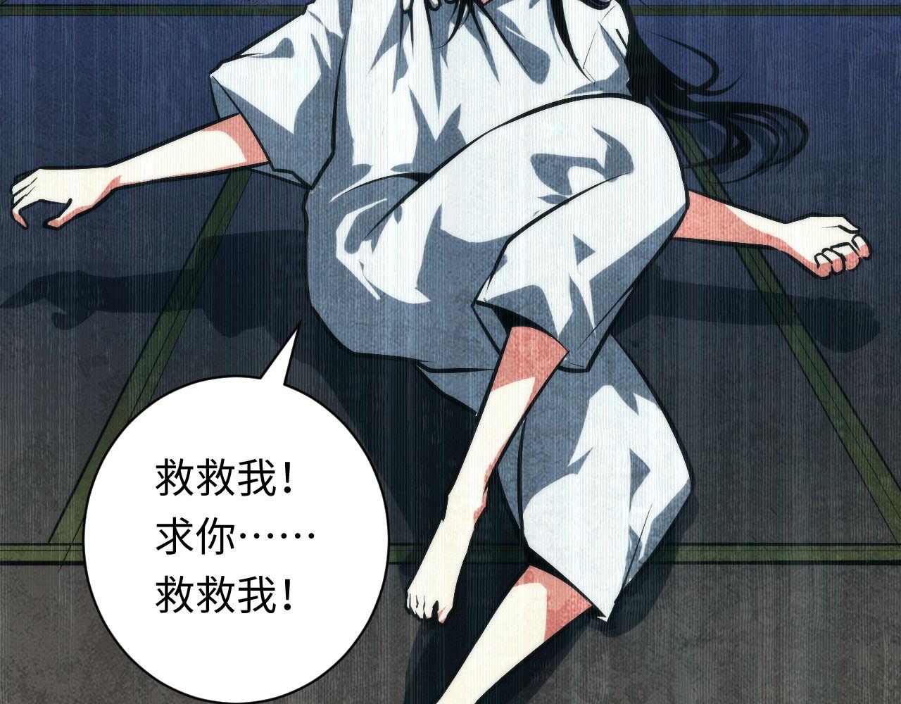 成为克苏鲁神主韩漫全集-第94话 放开那个女孩！无删减无遮挡章节图片 