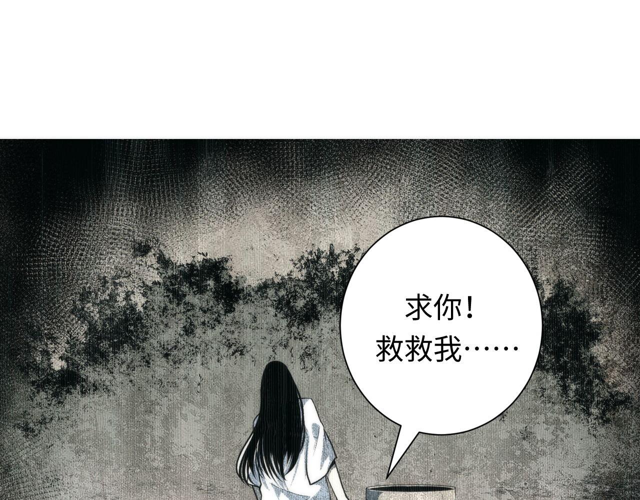 成为克苏鲁神主韩漫全集-第94话 放开那个女孩！无删减无遮挡章节图片 