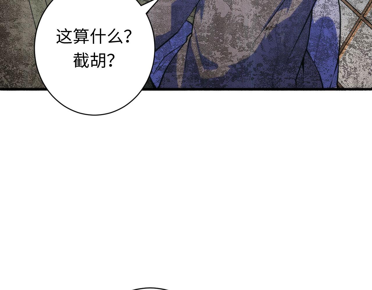 成为克苏鲁神主韩漫全集-第94话 放开那个女孩！无删减无遮挡章节图片 