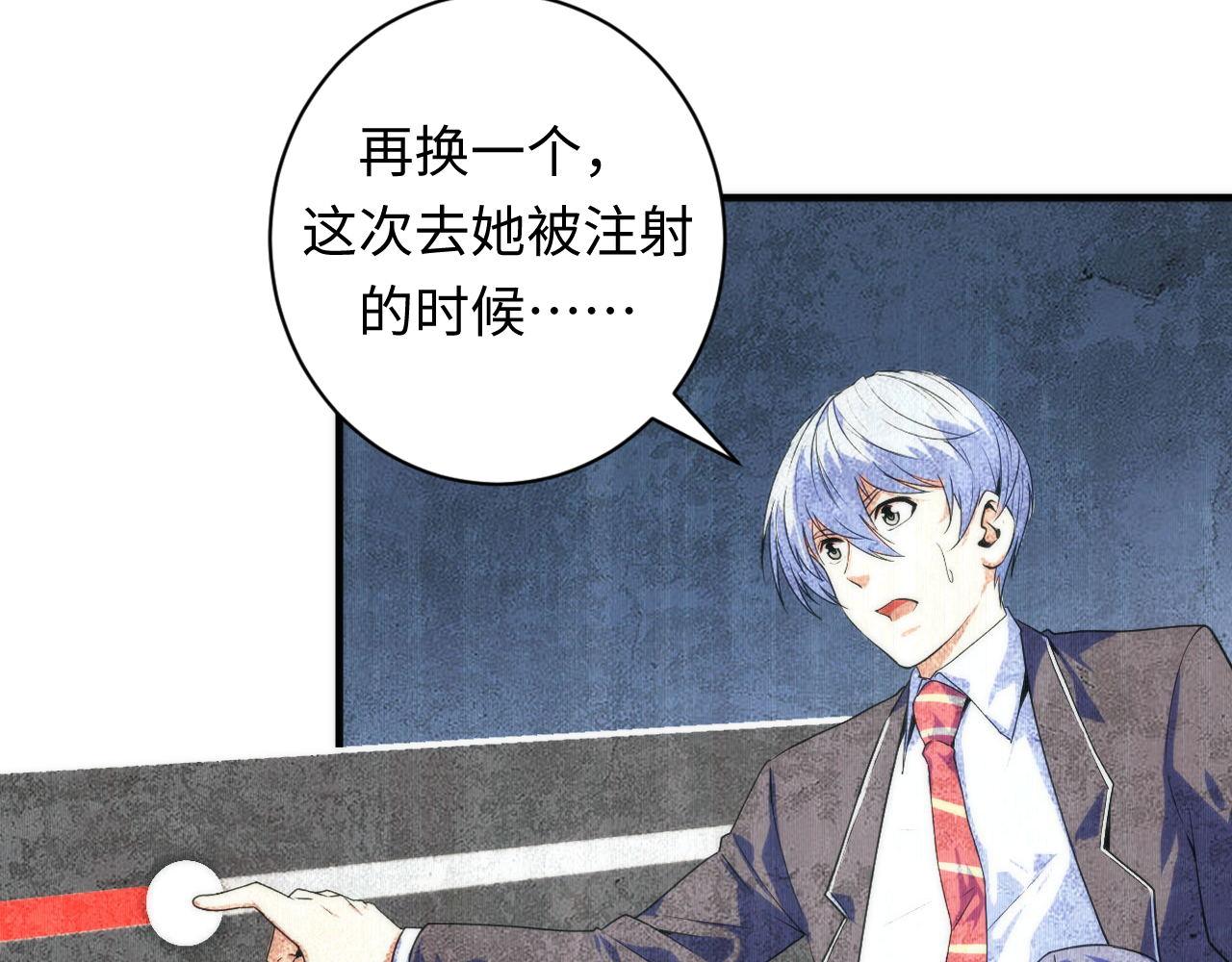 成为克苏鲁神主韩漫全集-第94话 放开那个女孩！无删减无遮挡章节图片 
