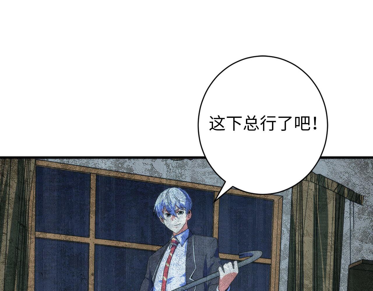 成为克苏鲁神主韩漫全集-第94话 放开那个女孩！无删减无遮挡章节图片 