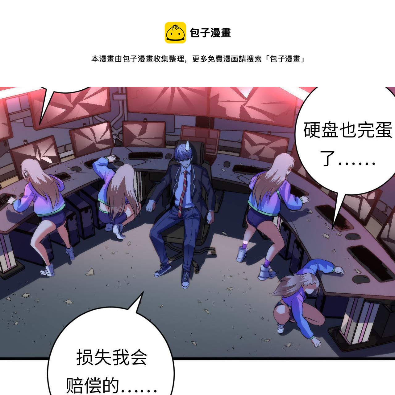 成为克苏鲁神主韩漫全集-第95话 超度全靠演技？！无删减无遮挡章节图片 