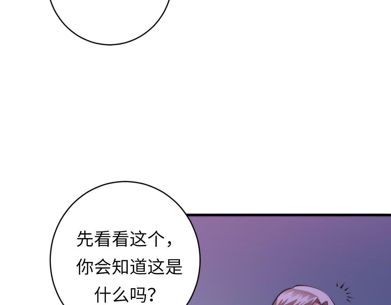 成为克苏鲁神主韩漫全集-第95话 超度全靠演技？！无删减无遮挡章节图片 