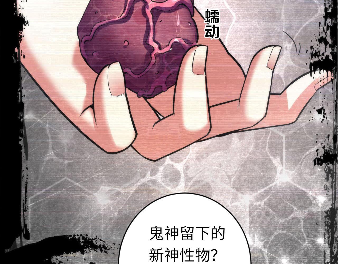 成为克苏鲁神主韩漫全集-第95话 超度全靠演技？！无删减无遮挡章节图片 