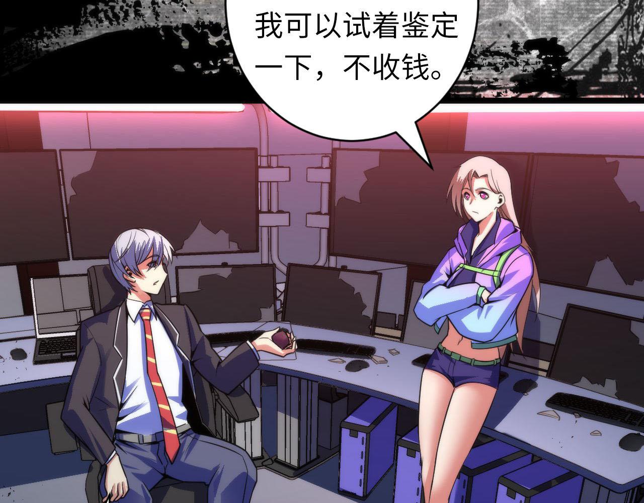 成为克苏鲁神主韩漫全集-第95话 超度全靠演技？！无删减无遮挡章节图片 