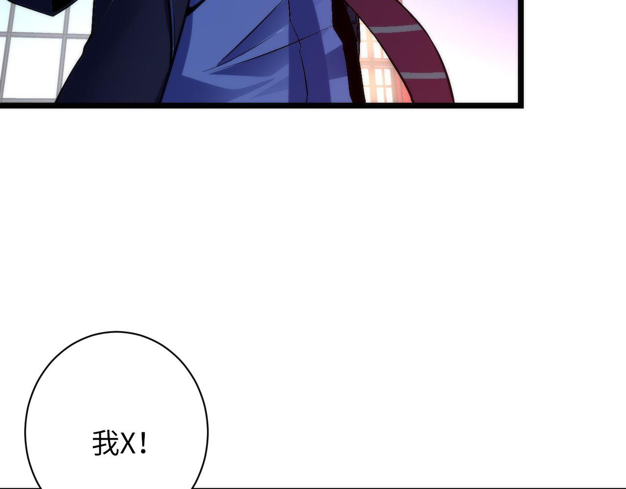 成为克苏鲁神主韩漫全集-第95话 超度全靠演技？！无删减无遮挡章节图片 