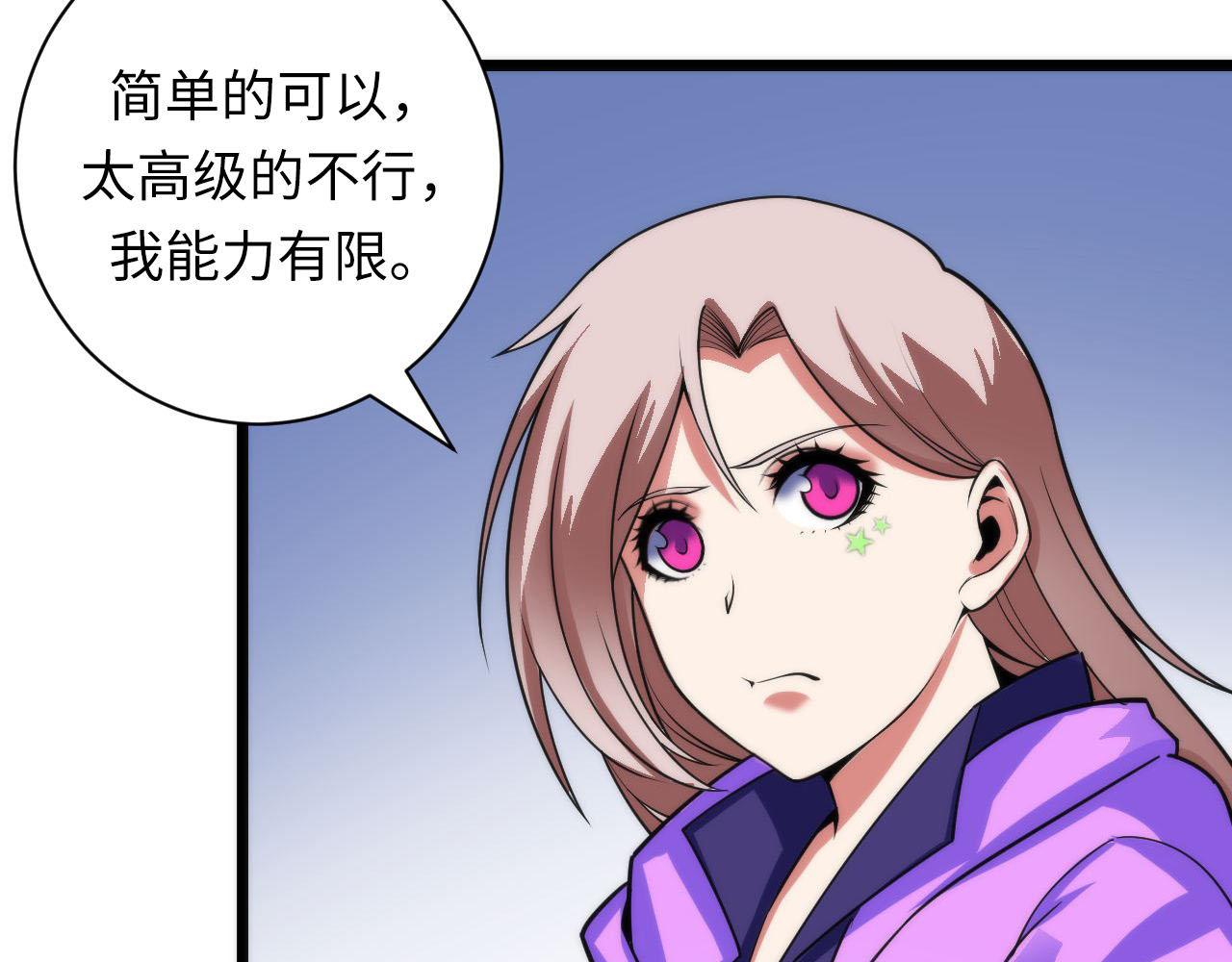 成为克苏鲁神主韩漫全集-第95话 超度全靠演技？！无删减无遮挡章节图片 