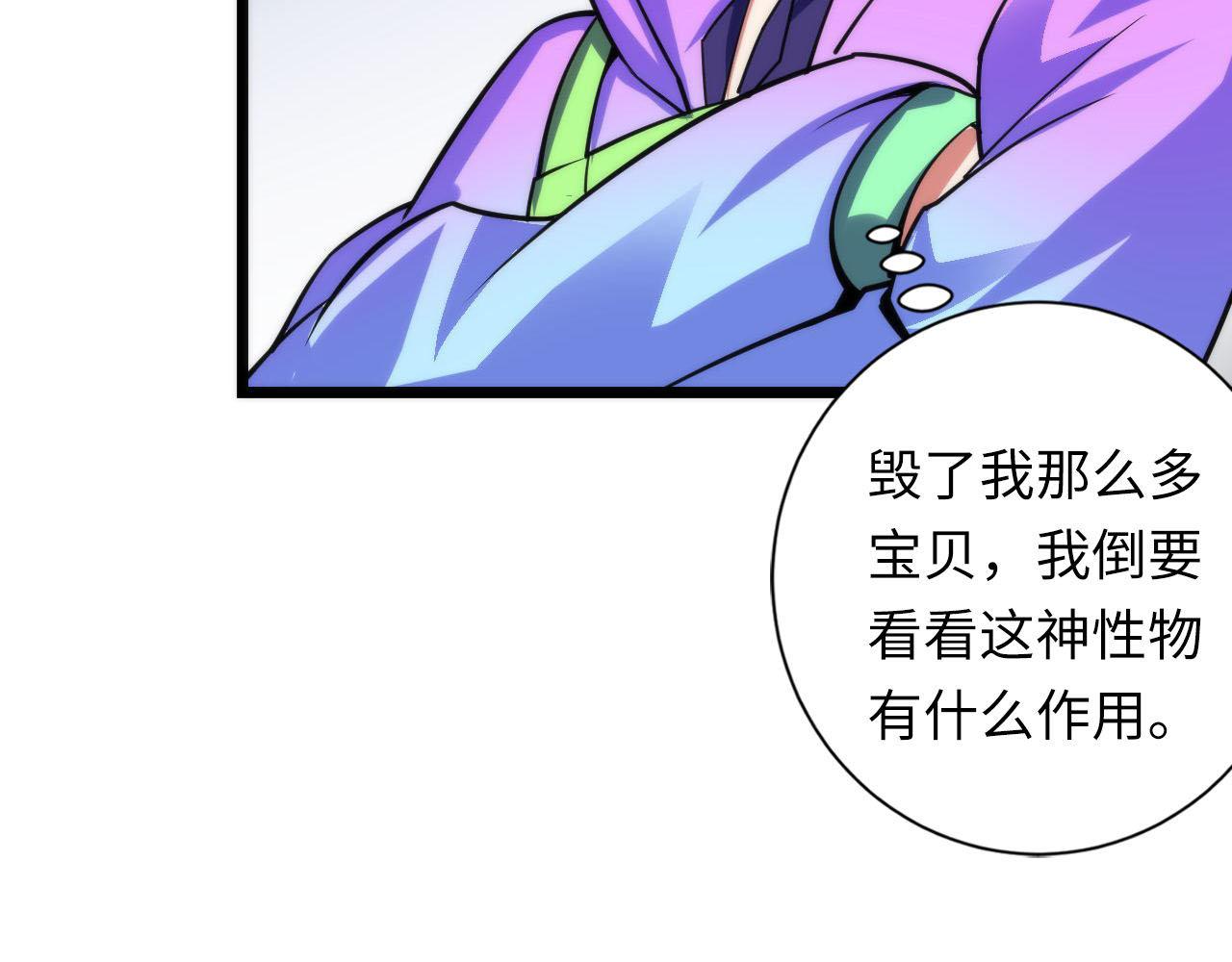 成为克苏鲁神主韩漫全集-第95话 超度全靠演技？！无删减无遮挡章节图片 