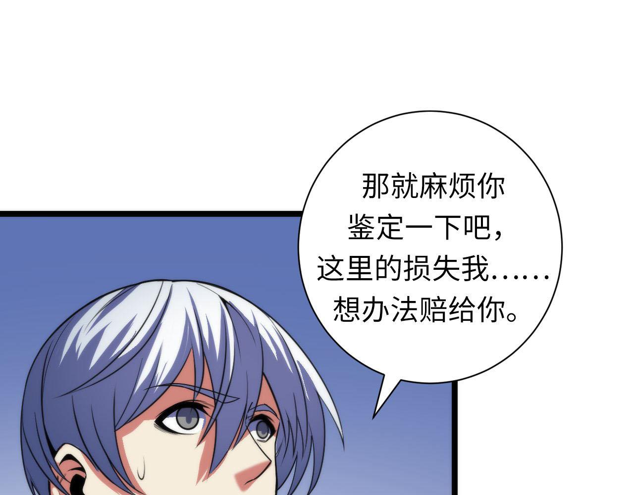 成为克苏鲁神主韩漫全集-第95话 超度全靠演技？！无删减无遮挡章节图片 