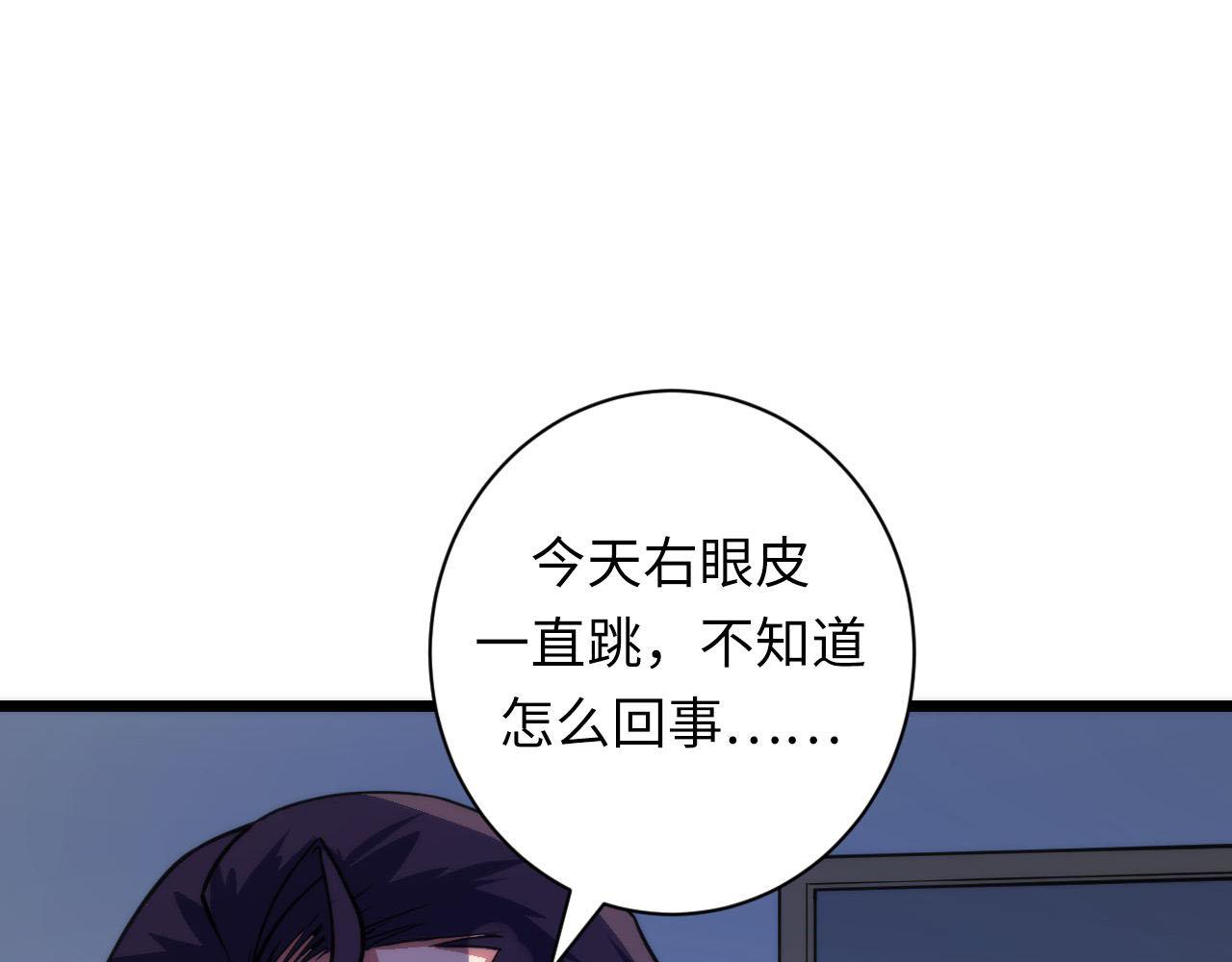 成为克苏鲁神主韩漫全集-第95话 超度全靠演技？！无删减无遮挡章节图片 
