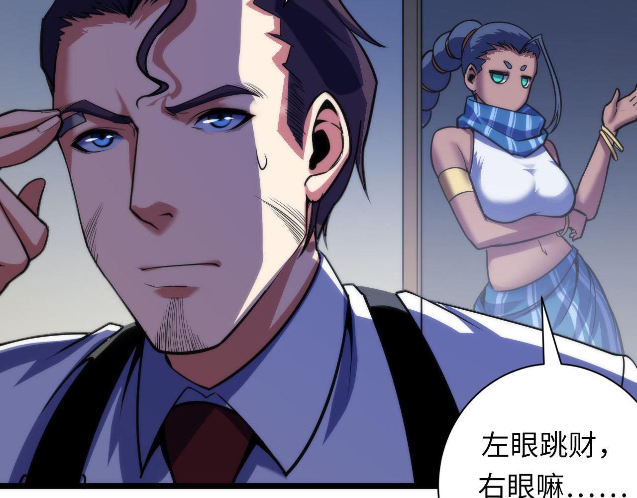 成为克苏鲁神主韩漫全集-第95话 超度全靠演技？！无删减无遮挡章节图片 