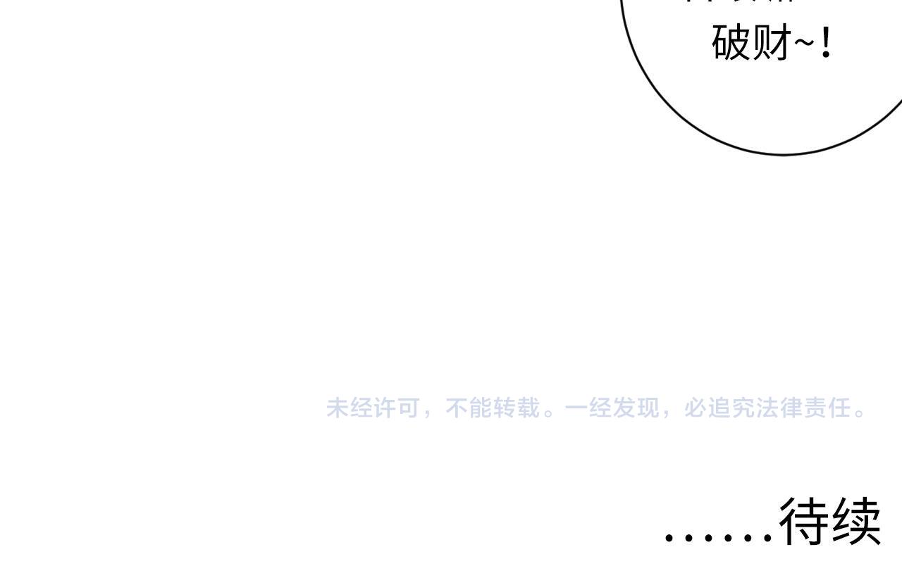 成为克苏鲁神主韩漫全集-第95话 超度全靠演技？！无删减无遮挡章节图片 
