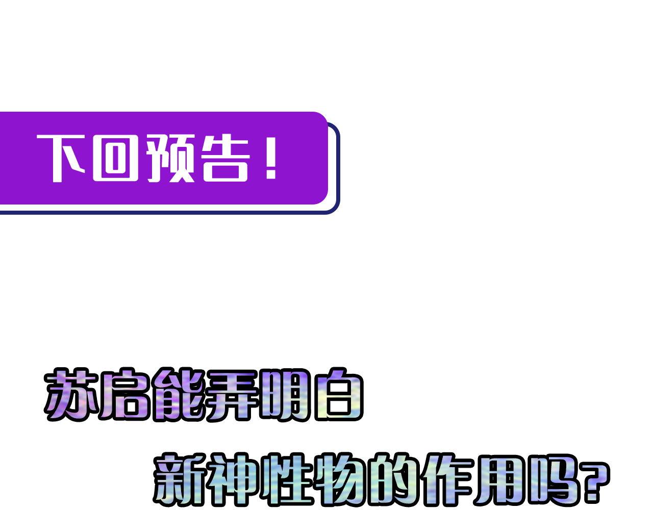 成为克苏鲁神主韩漫全集-第95话 超度全靠演技？！无删减无遮挡章节图片 