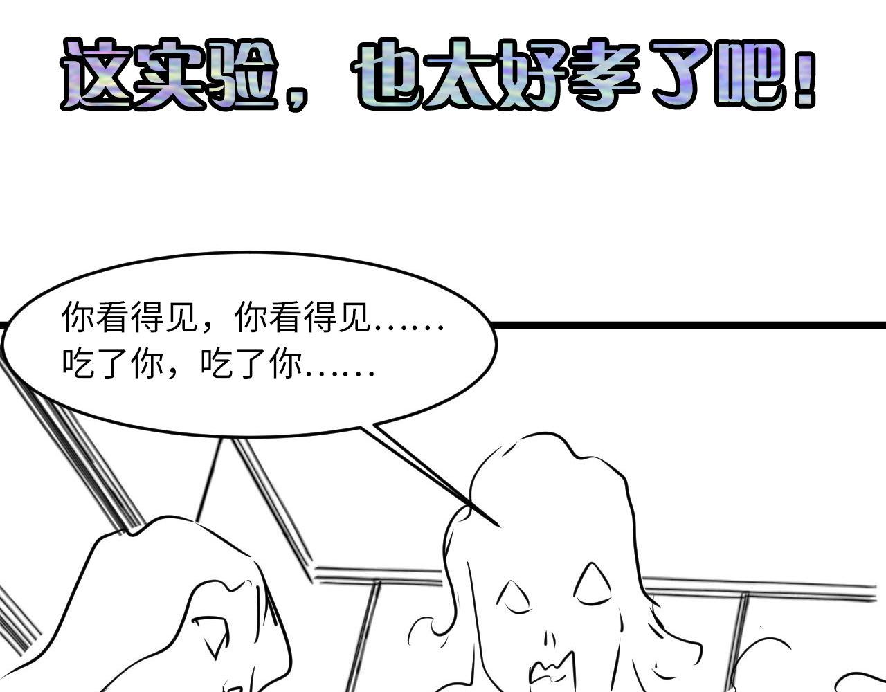 成为克苏鲁神主韩漫全集-第95话 超度全靠演技？！无删减无遮挡章节图片 
