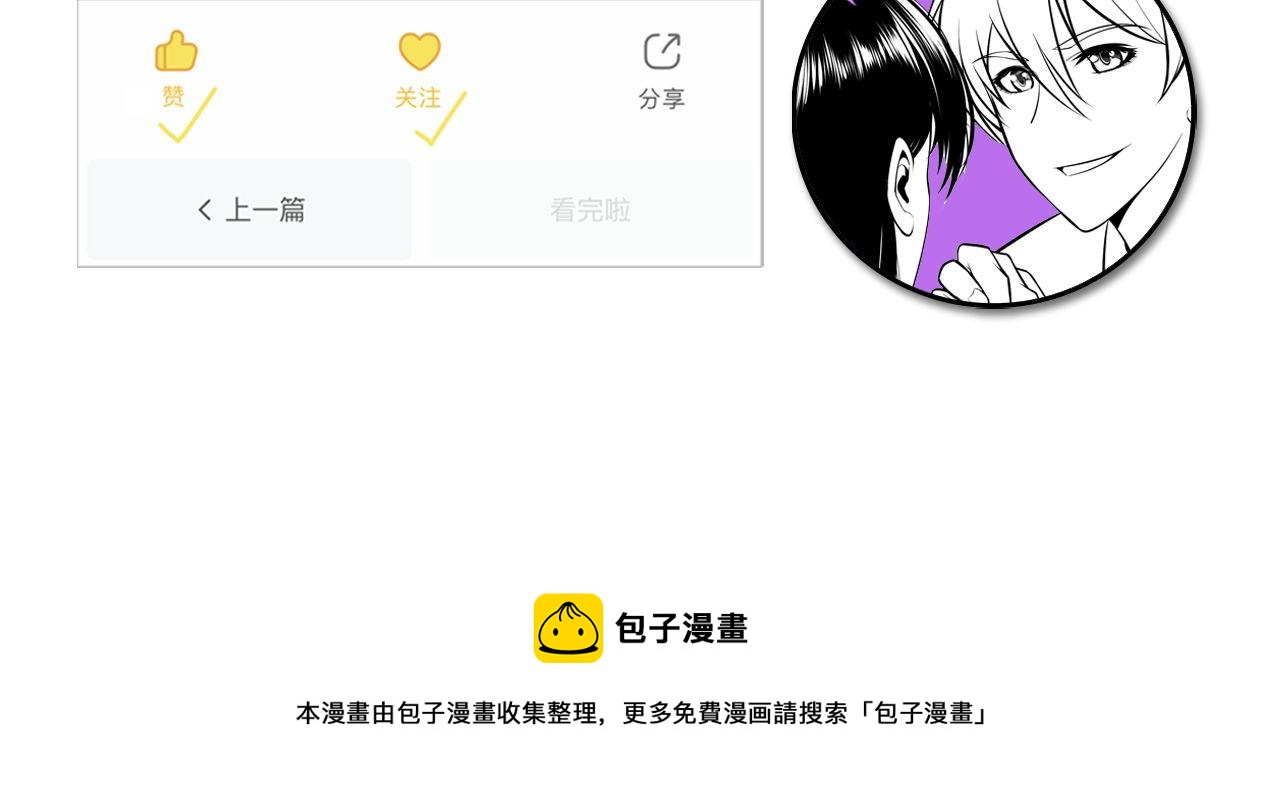 成为克苏鲁神主韩漫全集-第95话 超度全靠演技？！无删减无遮挡章节图片 