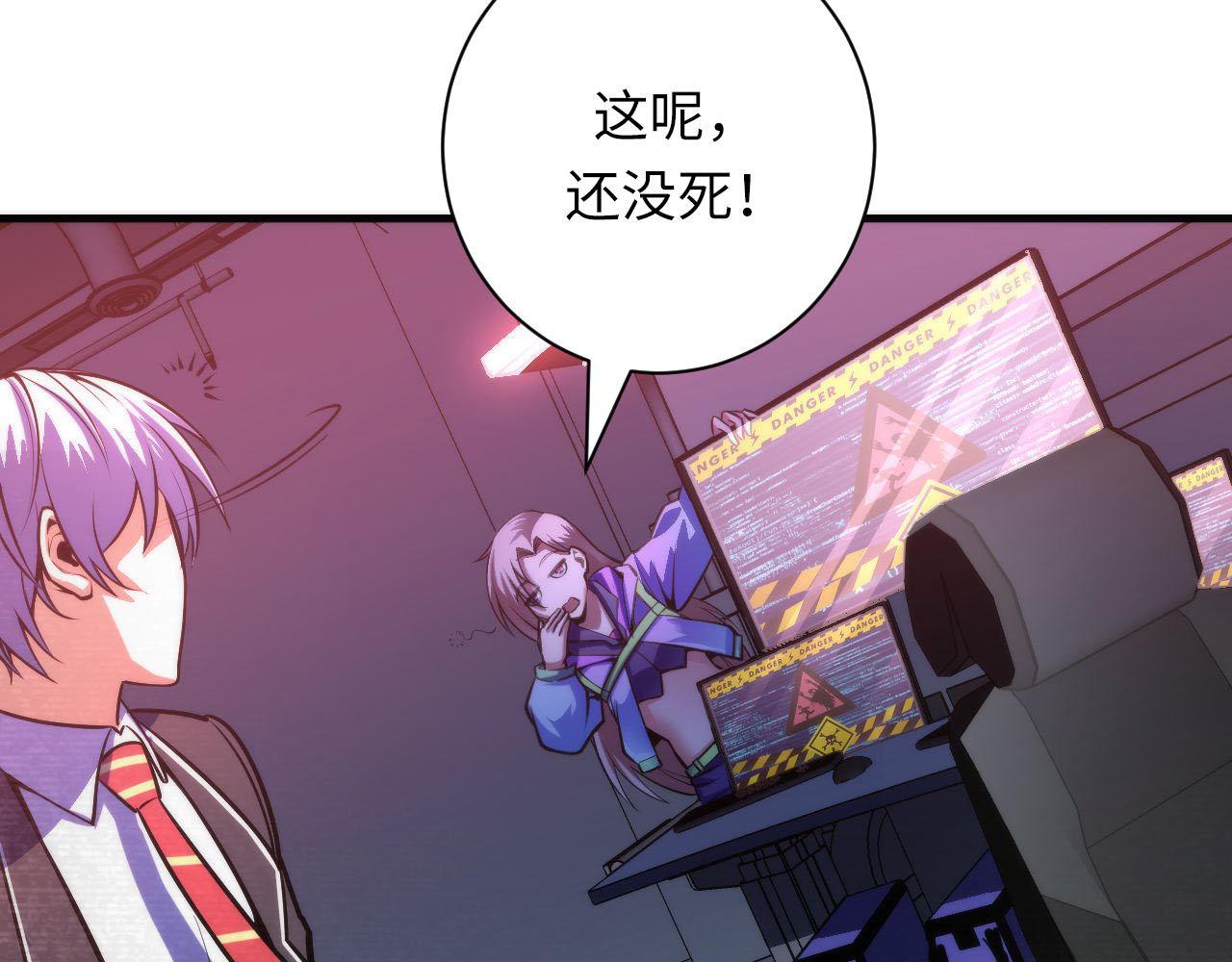 成为克苏鲁神主韩漫全集-第95话 超度全靠演技？！无删减无遮挡章节图片 