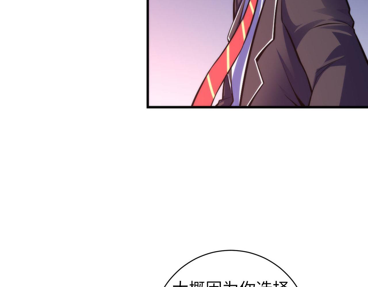 成为克苏鲁神主韩漫全集-第95话 超度全靠演技？！无删减无遮挡章节图片 