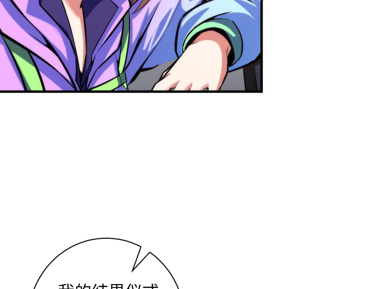 成为克苏鲁神主韩漫全集-第95话 超度全靠演技？！无删减无遮挡章节图片 