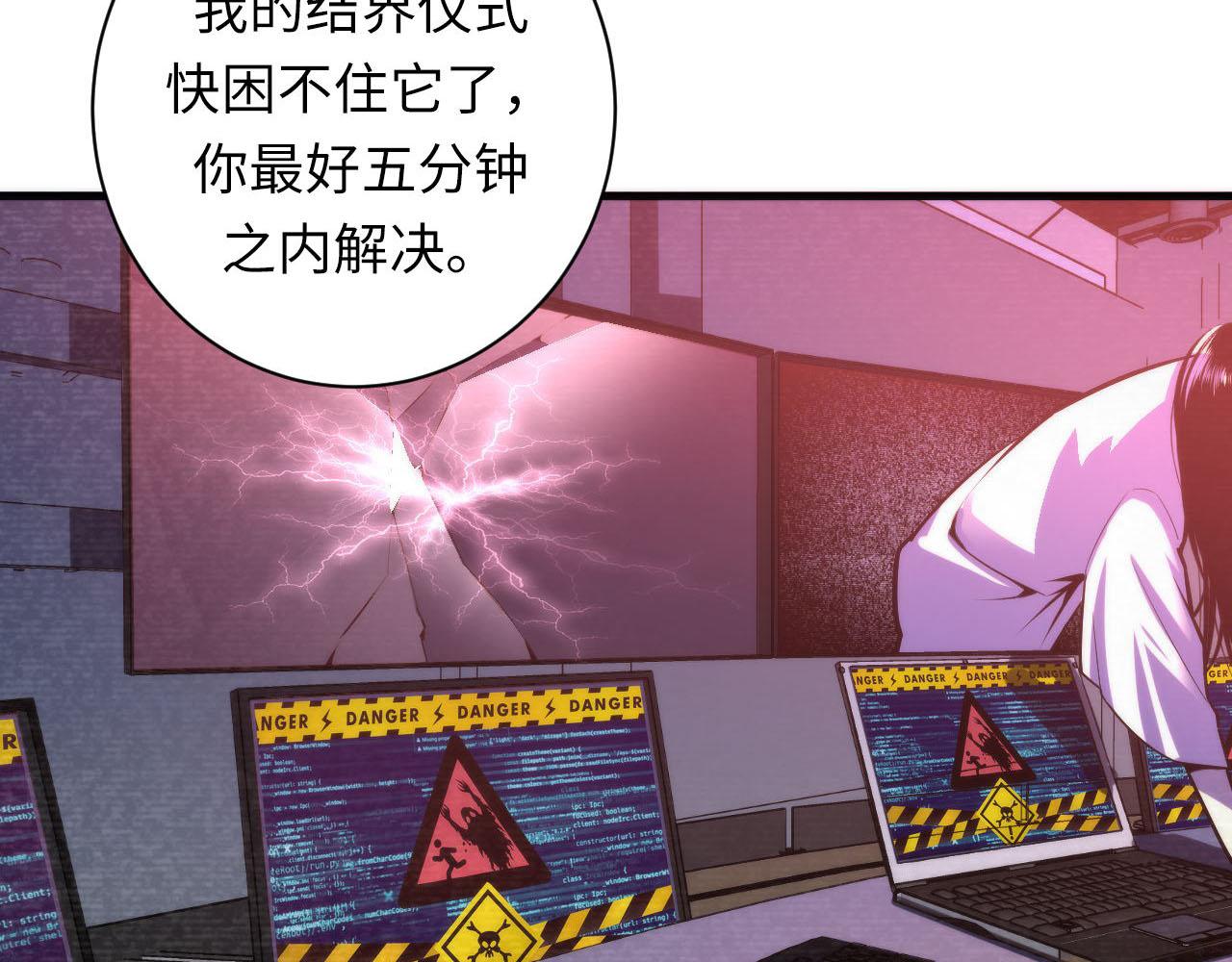 成为克苏鲁神主韩漫全集-第95话 超度全靠演技？！无删减无遮挡章节图片 