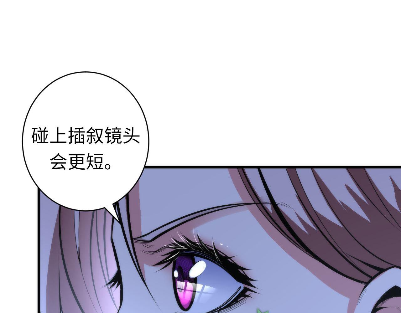成为克苏鲁神主韩漫全集-第95话 超度全靠演技？！无删减无遮挡章节图片 
