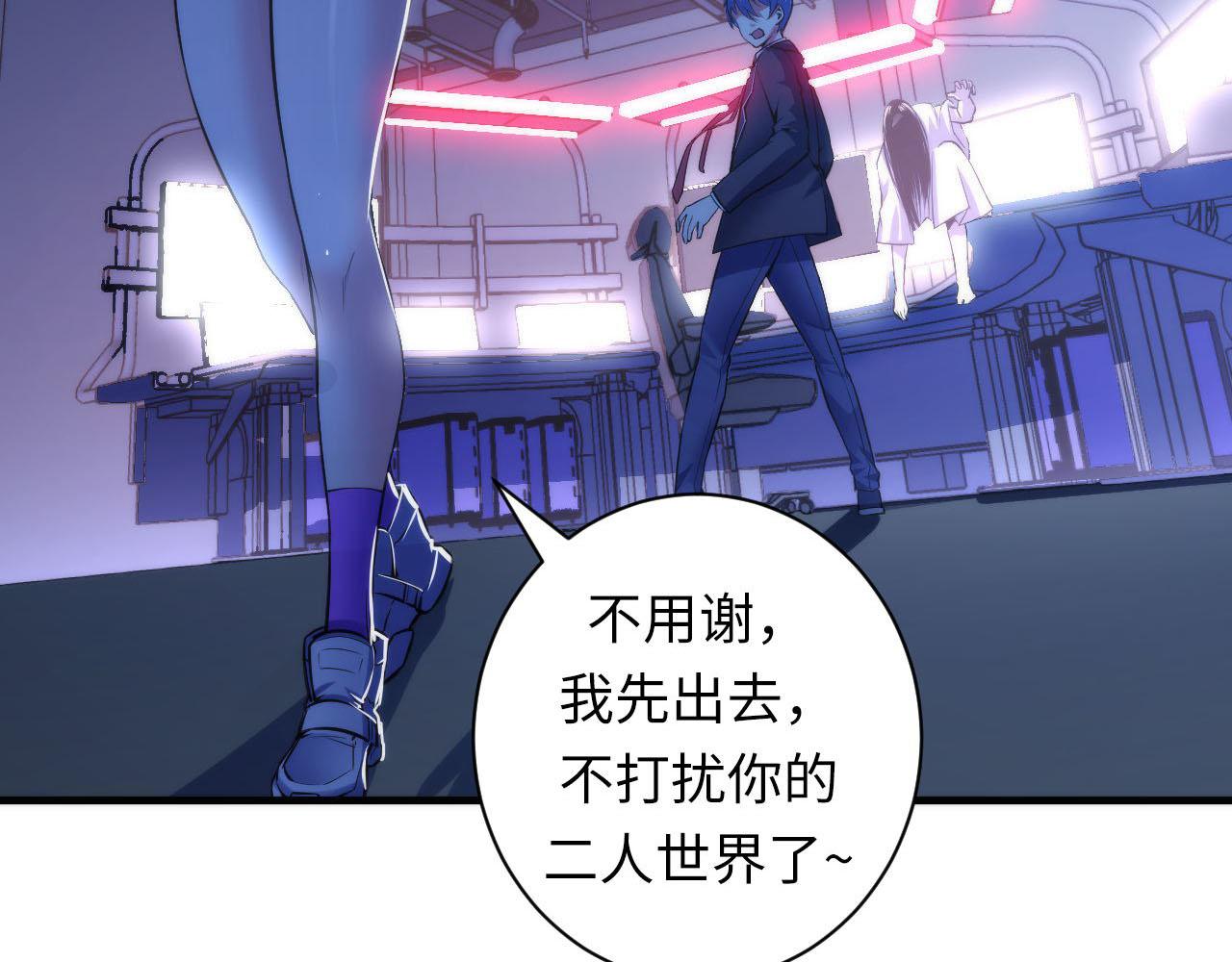 成为克苏鲁神主韩漫全集-第95话 超度全靠演技？！无删减无遮挡章节图片 