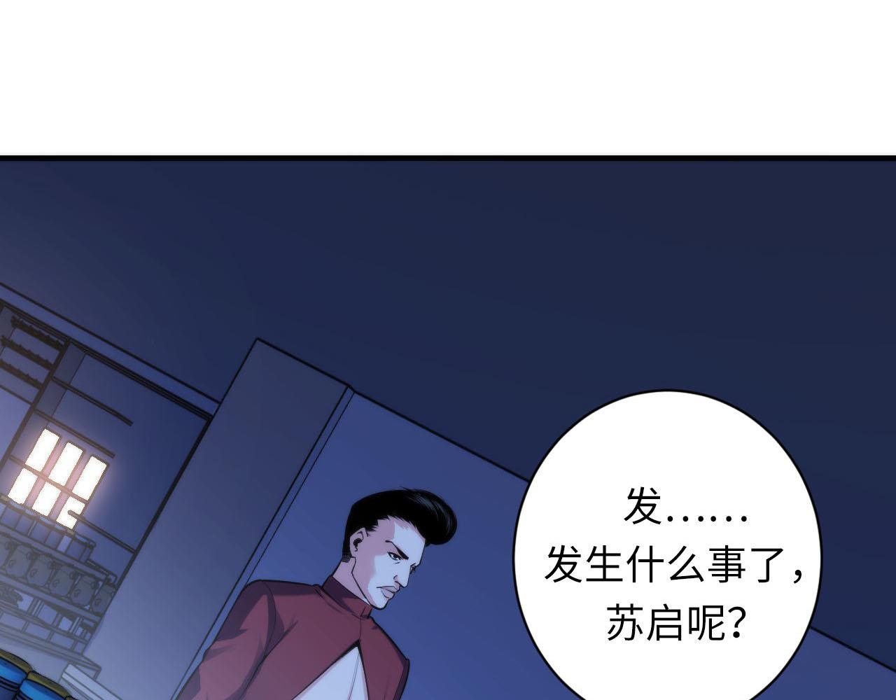 成为克苏鲁神主韩漫全集-第95话 超度全靠演技？！无删减无遮挡章节图片 