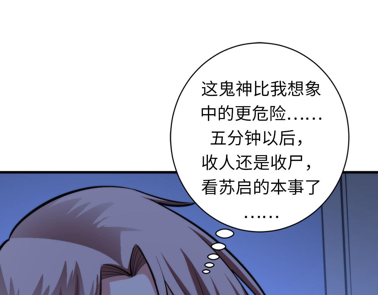 成为克苏鲁神主韩漫全集-第95话 超度全靠演技？！无删减无遮挡章节图片 