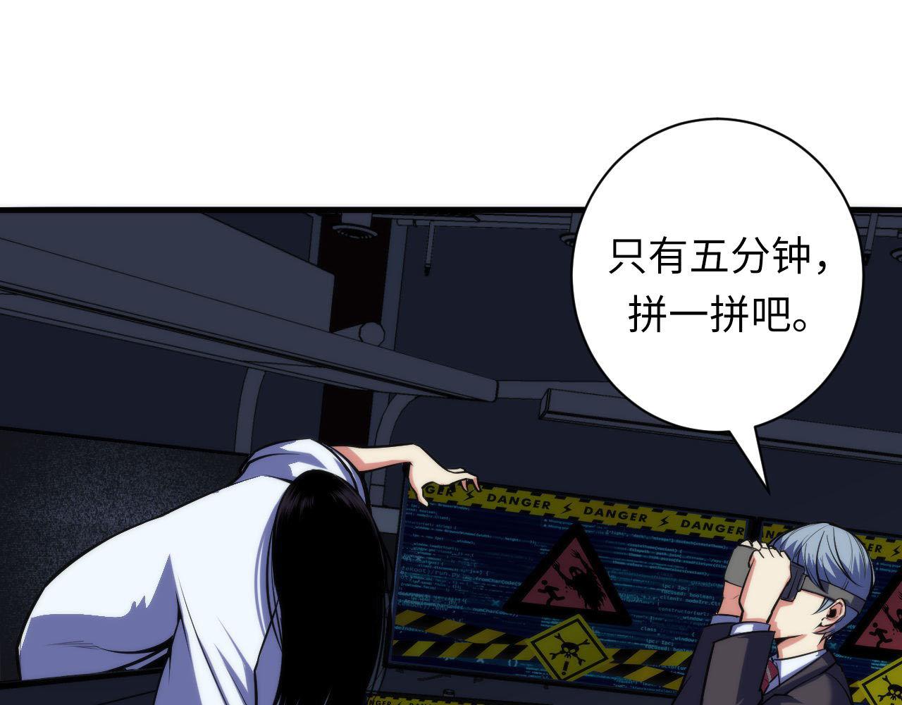 成为克苏鲁神主韩漫全集-第95话 超度全靠演技？！无删减无遮挡章节图片 
