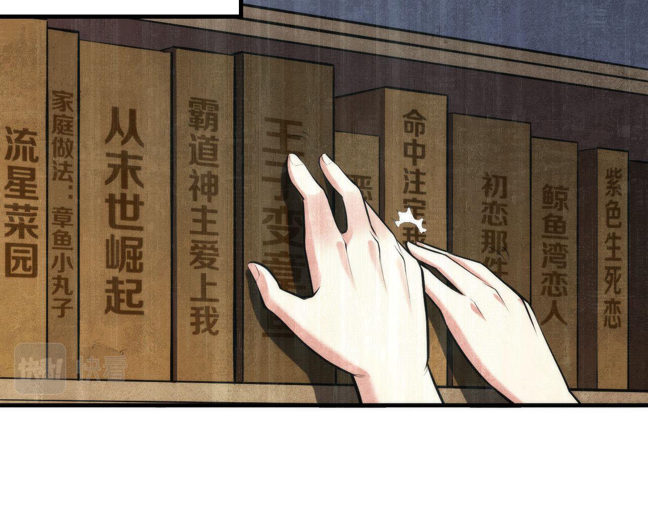 成为克苏鲁神主韩漫全集-第95话 超度全靠演技？！无删减无遮挡章节图片 