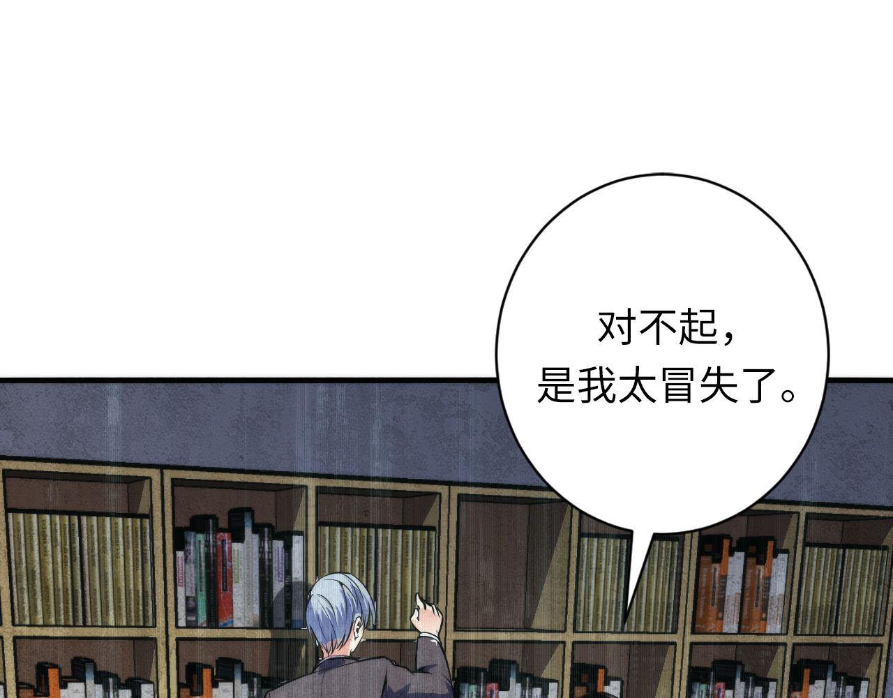 成为克苏鲁神主韩漫全集-第95话 超度全靠演技？！无删减无遮挡章节图片 