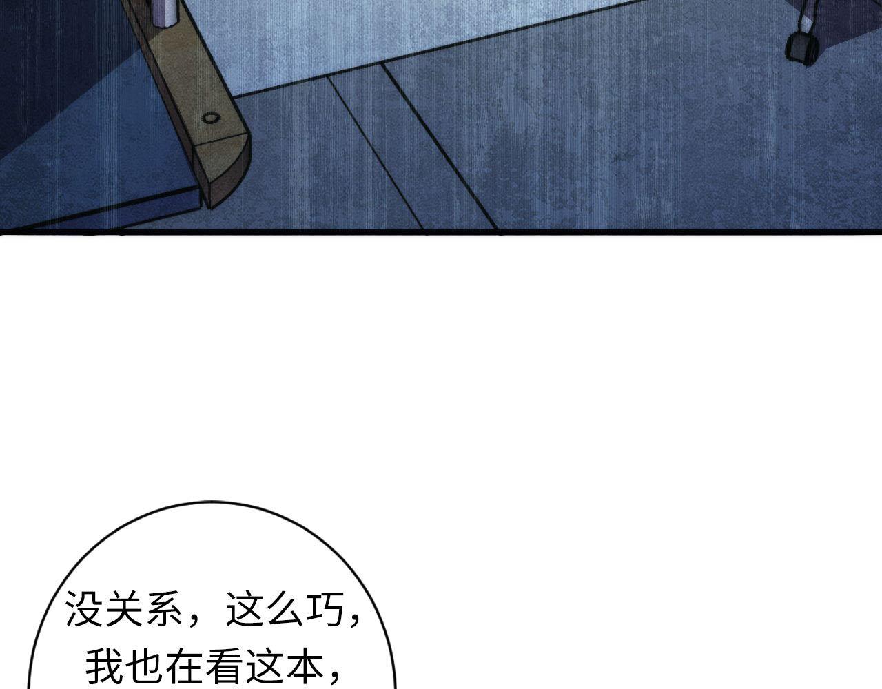 成为克苏鲁神主韩漫全集-第95话 超度全靠演技？！无删减无遮挡章节图片 