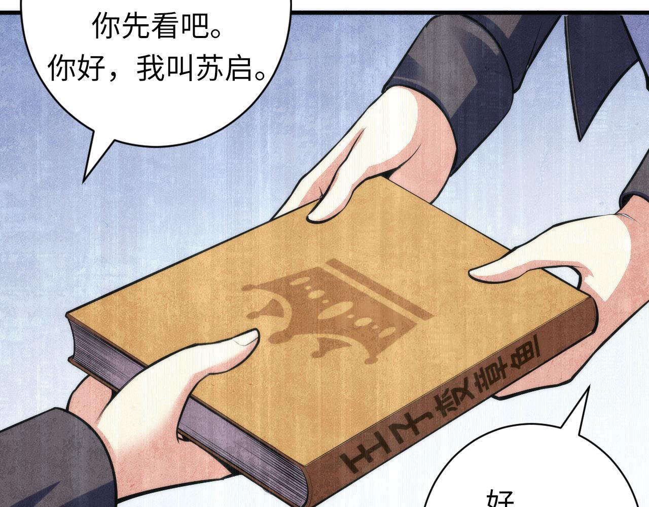 成为克苏鲁神主韩漫全集-第95话 超度全靠演技？！无删减无遮挡章节图片 