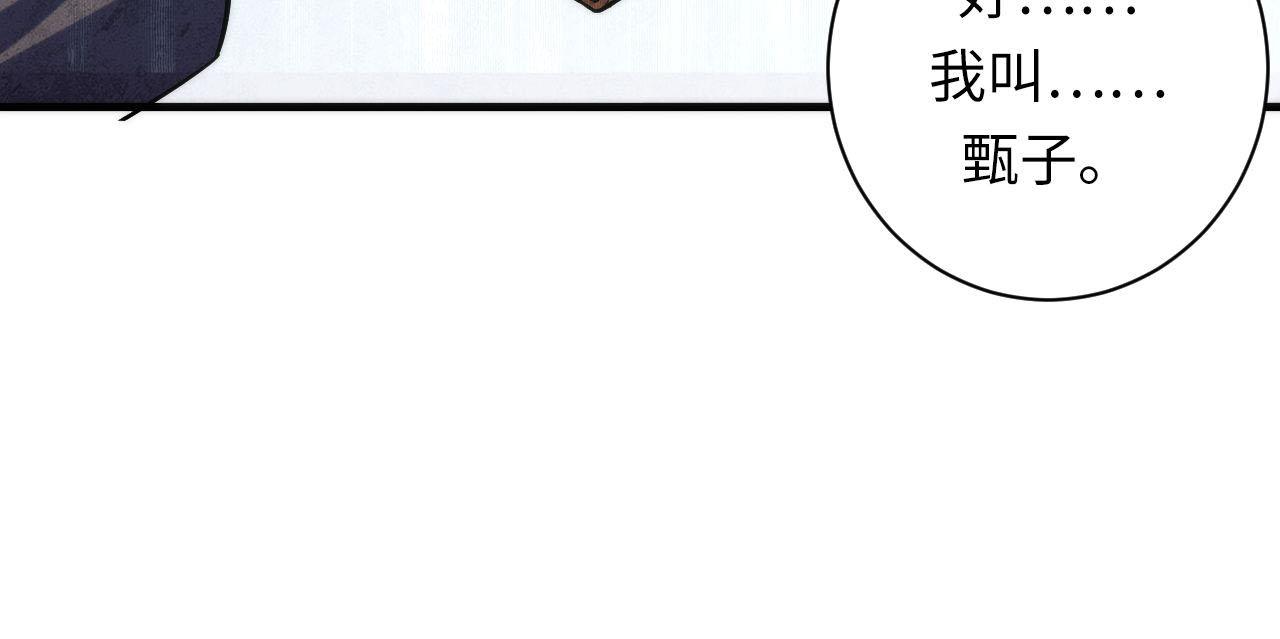 成为克苏鲁神主韩漫全集-第95话 超度全靠演技？！无删减无遮挡章节图片 
