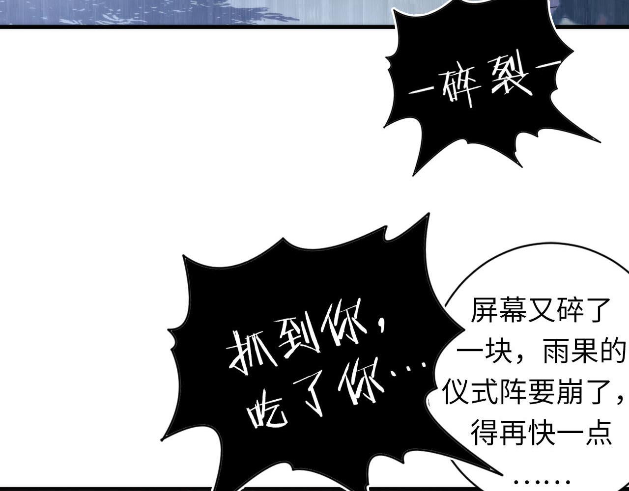 成为克苏鲁神主韩漫全集-第95话 超度全靠演技？！无删减无遮挡章节图片 