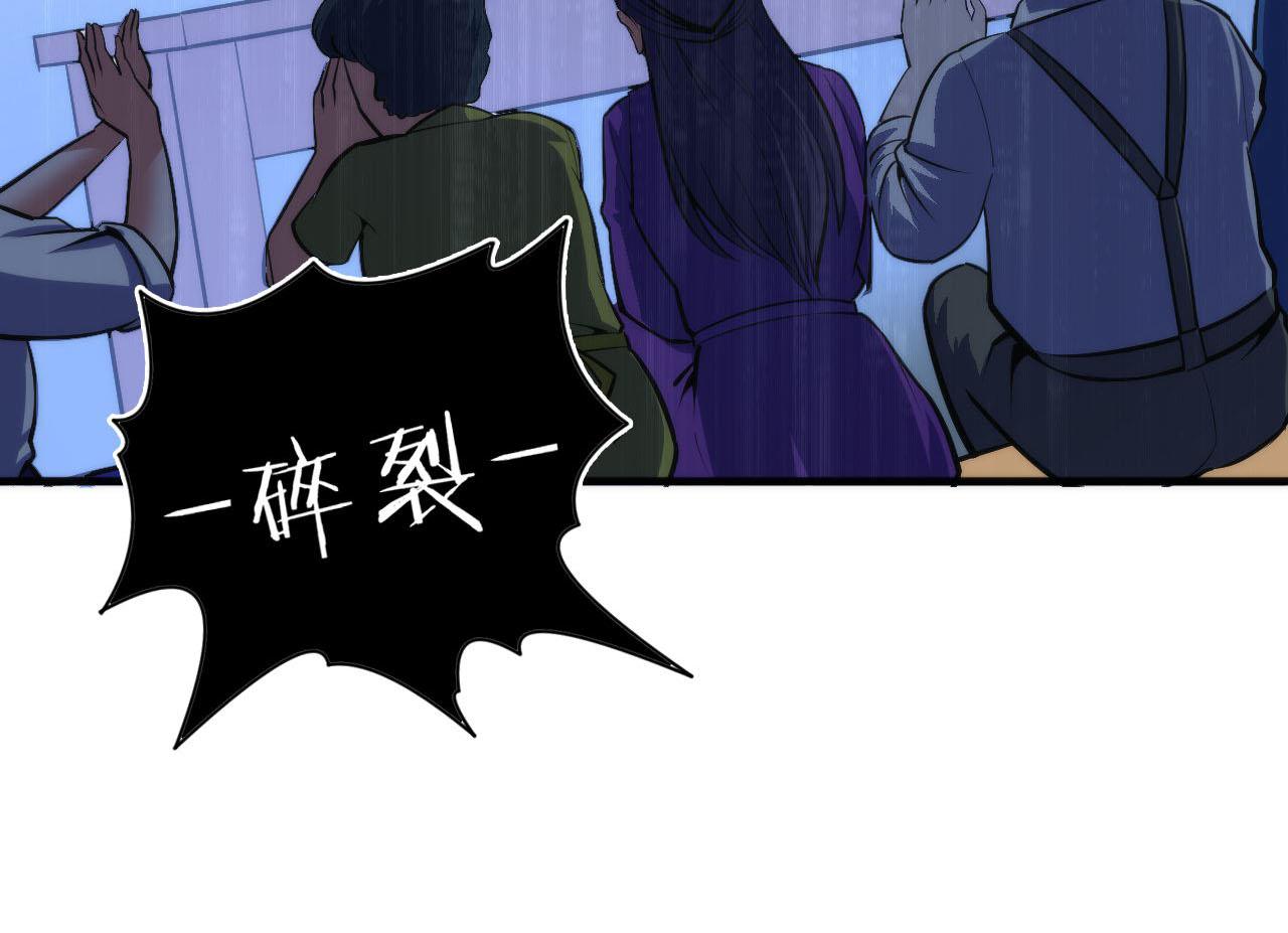成为克苏鲁神主韩漫全集-第95话 超度全靠演技？！无删减无遮挡章节图片 