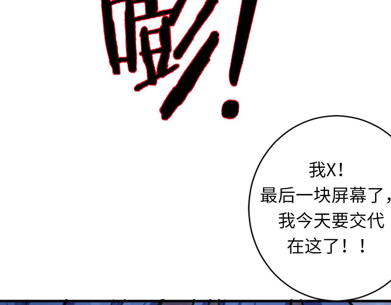 成为克苏鲁神主韩漫全集-第95话 超度全靠演技？！无删减无遮挡章节图片 