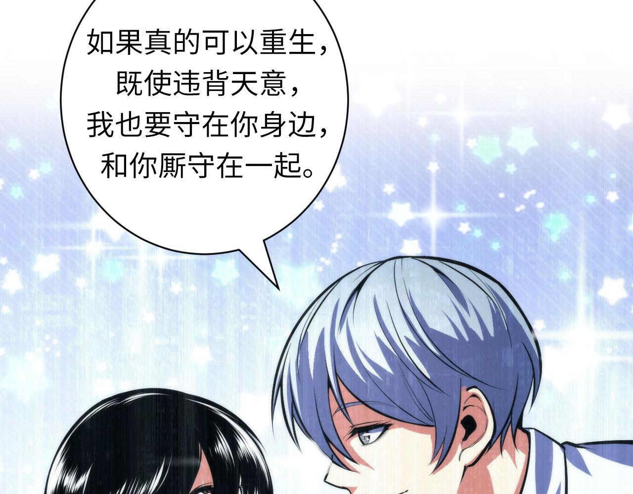 成为克苏鲁神主韩漫全集-第95话 超度全靠演技？！无删减无遮挡章节图片 
