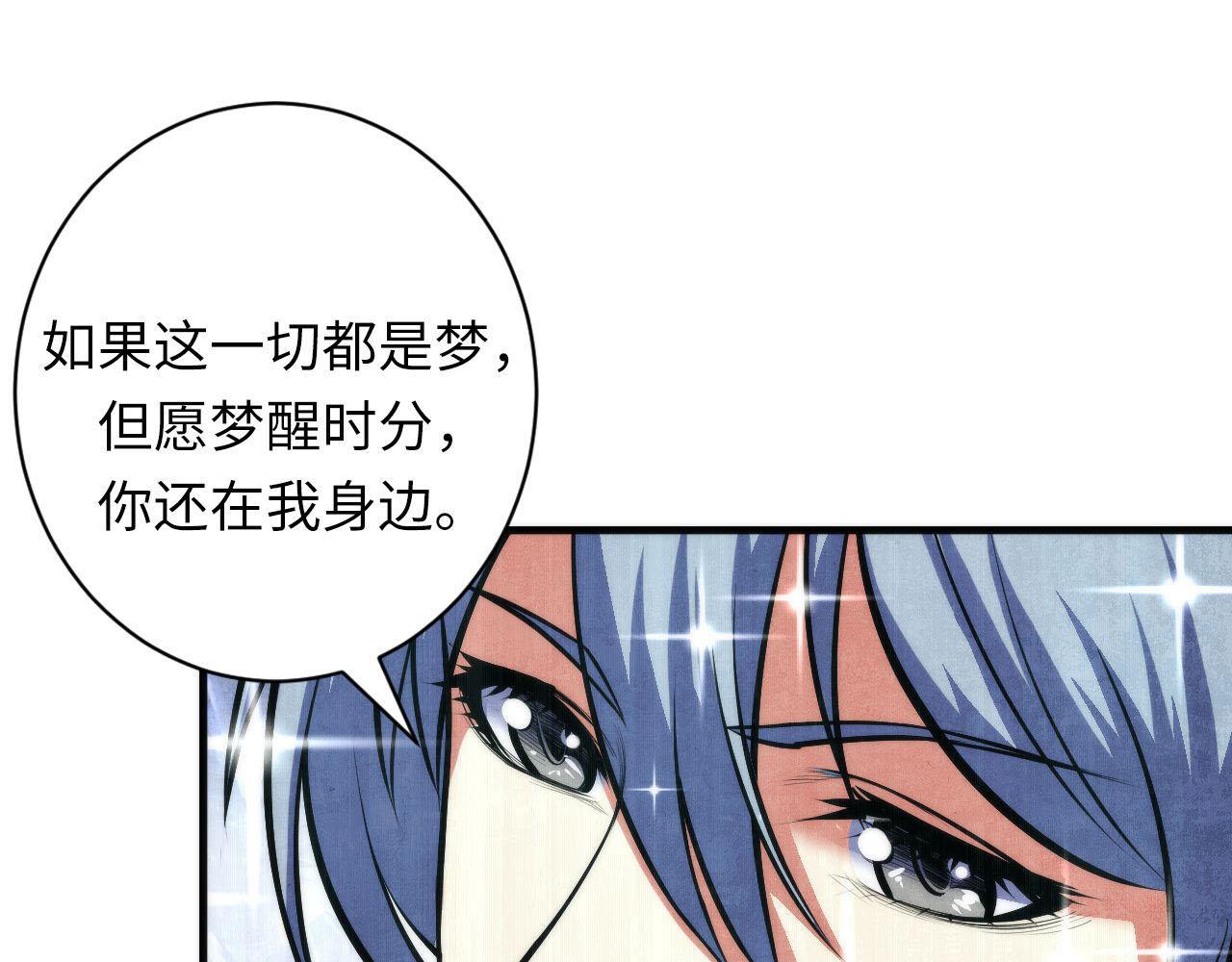成为克苏鲁神主韩漫全集-第95话 超度全靠演技？！无删减无遮挡章节图片 
