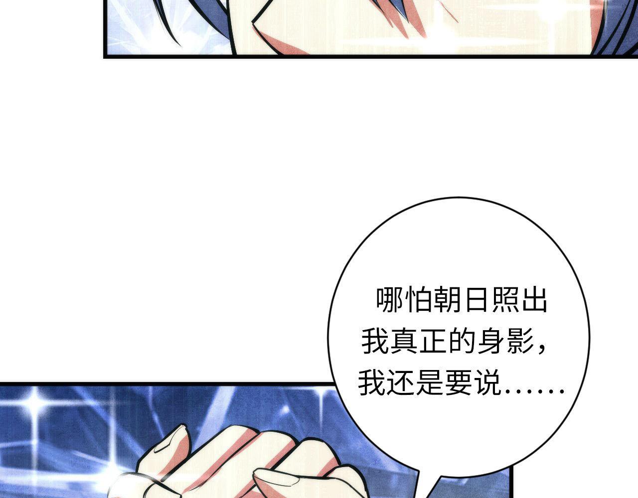 成为克苏鲁神主韩漫全集-第95话 超度全靠演技？！无删减无遮挡章节图片 