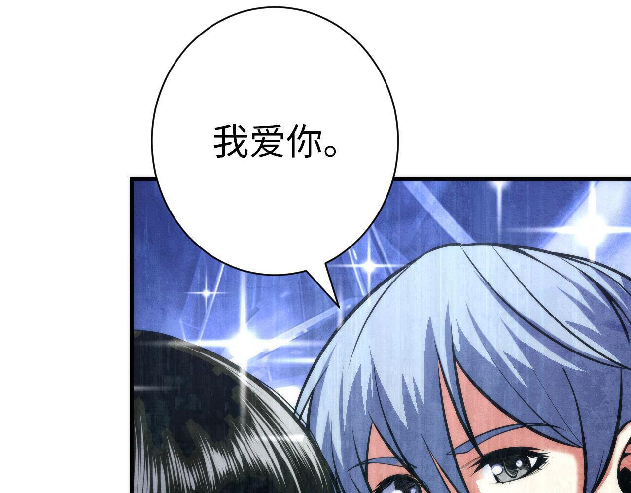 成为克苏鲁神主韩漫全集-第95话 超度全靠演技？！无删减无遮挡章节图片 