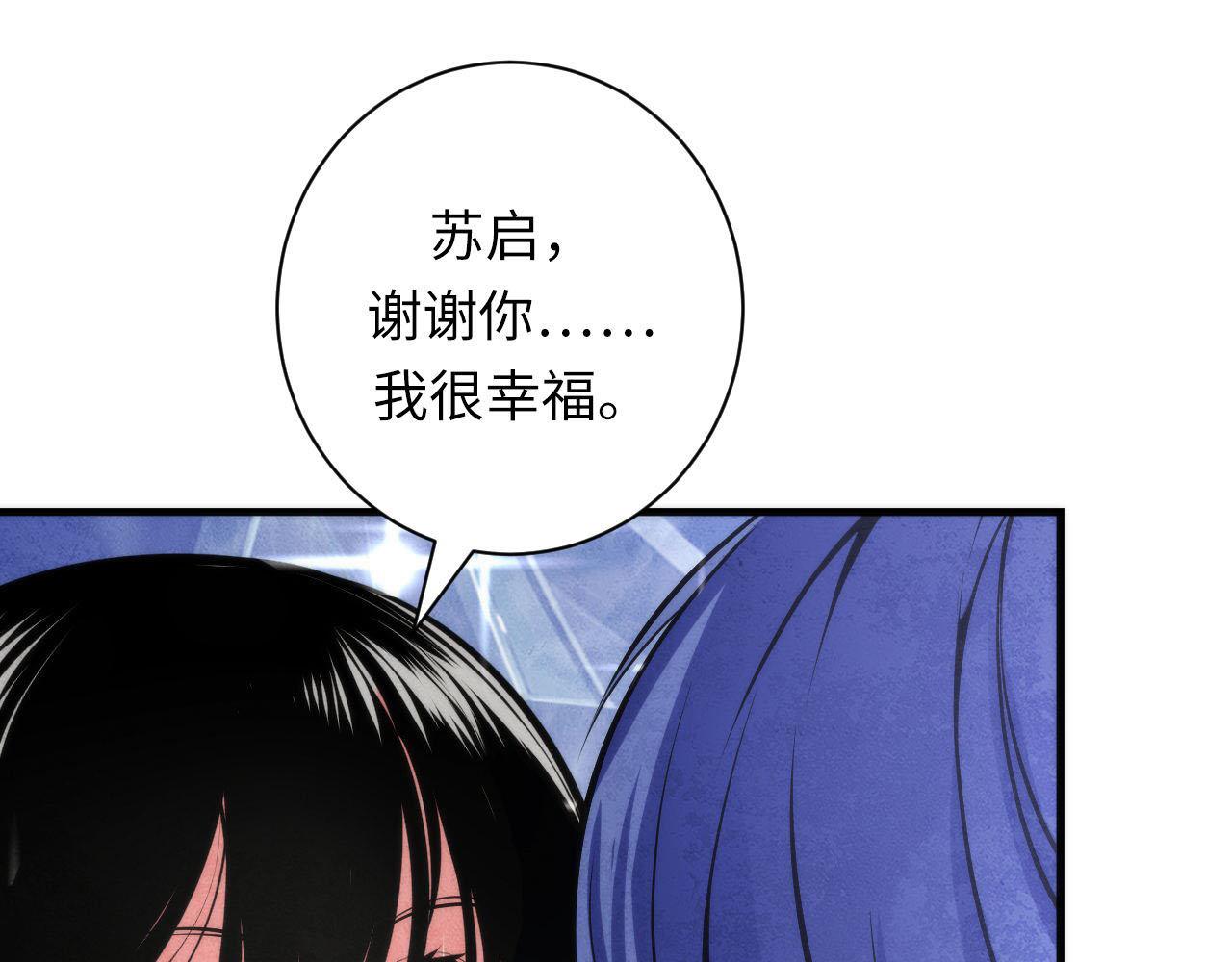 成为克苏鲁神主韩漫全集-第95话 超度全靠演技？！无删减无遮挡章节图片 