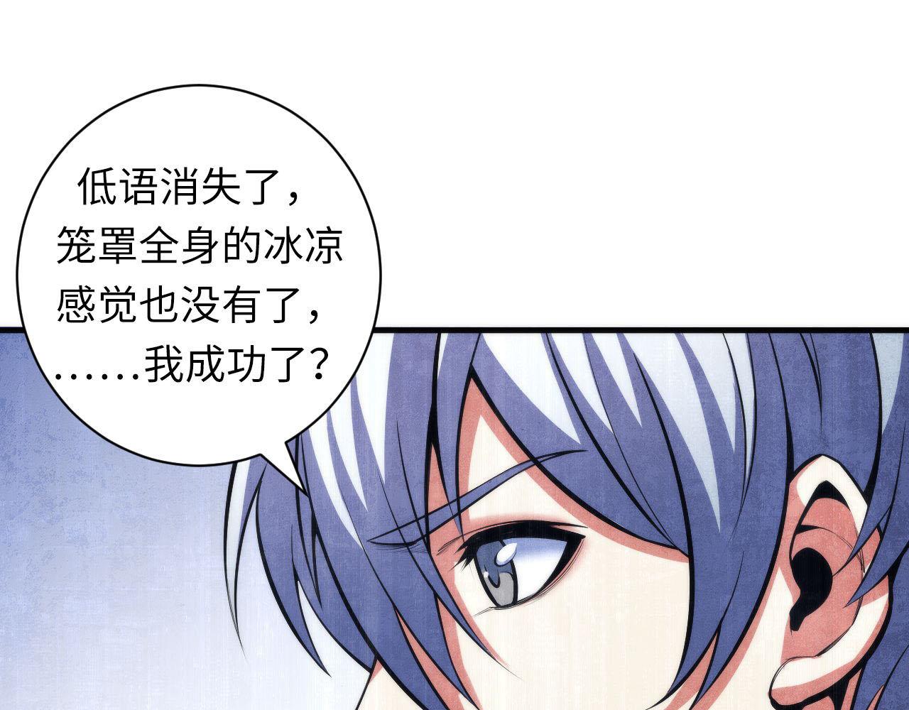 成为克苏鲁神主韩漫全集-第95话 超度全靠演技？！无删减无遮挡章节图片 